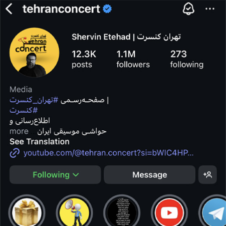 تهران کنسرت