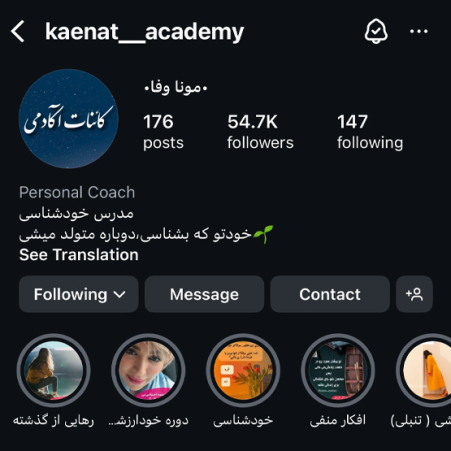 آکادمی کائنات