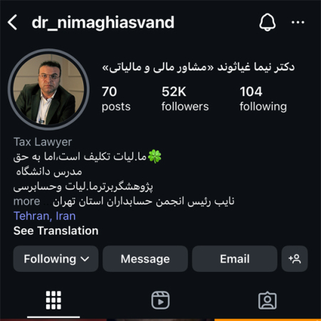 نیما غیاثوند