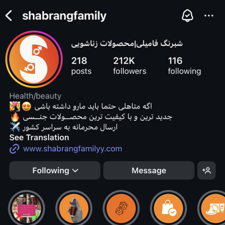 شبرنگ فامیلی